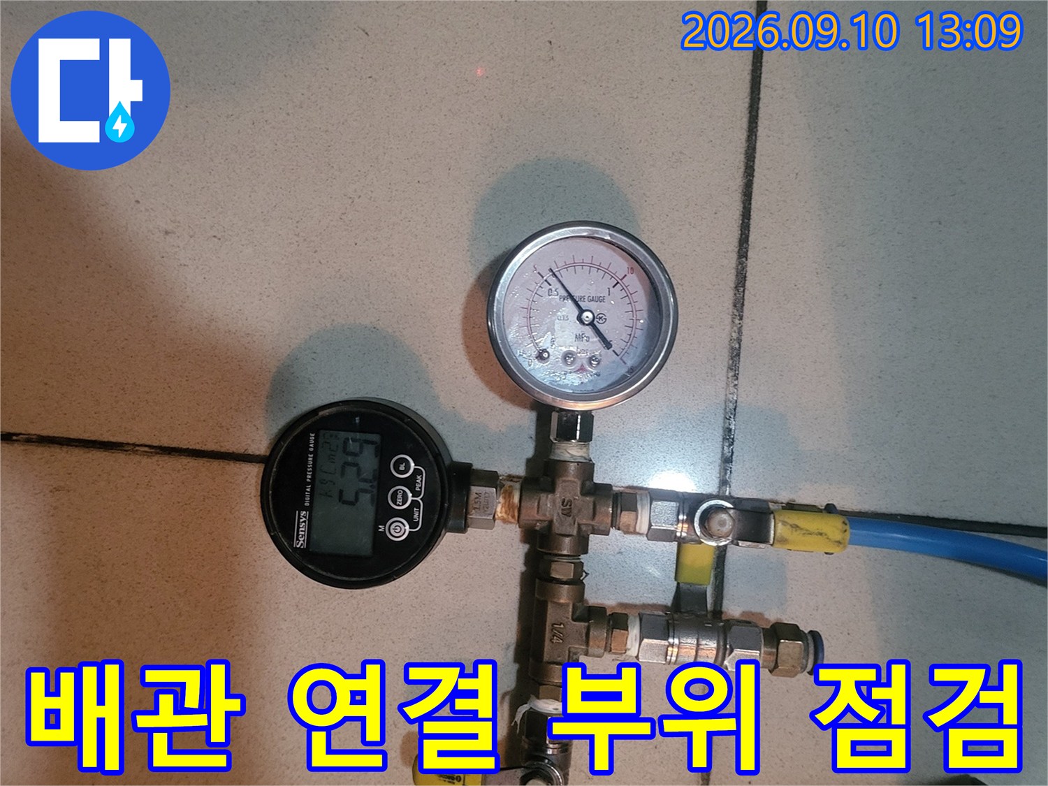 배관 밸브와 압력계가 설치된 분기점의 점검 모습입니다.