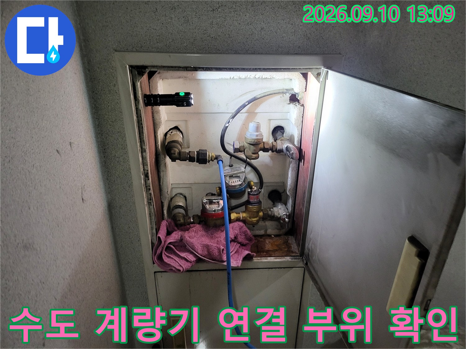 수도 계량기와 각 배관의 연결 지점을 상세하게 촬영한 사진입니다.