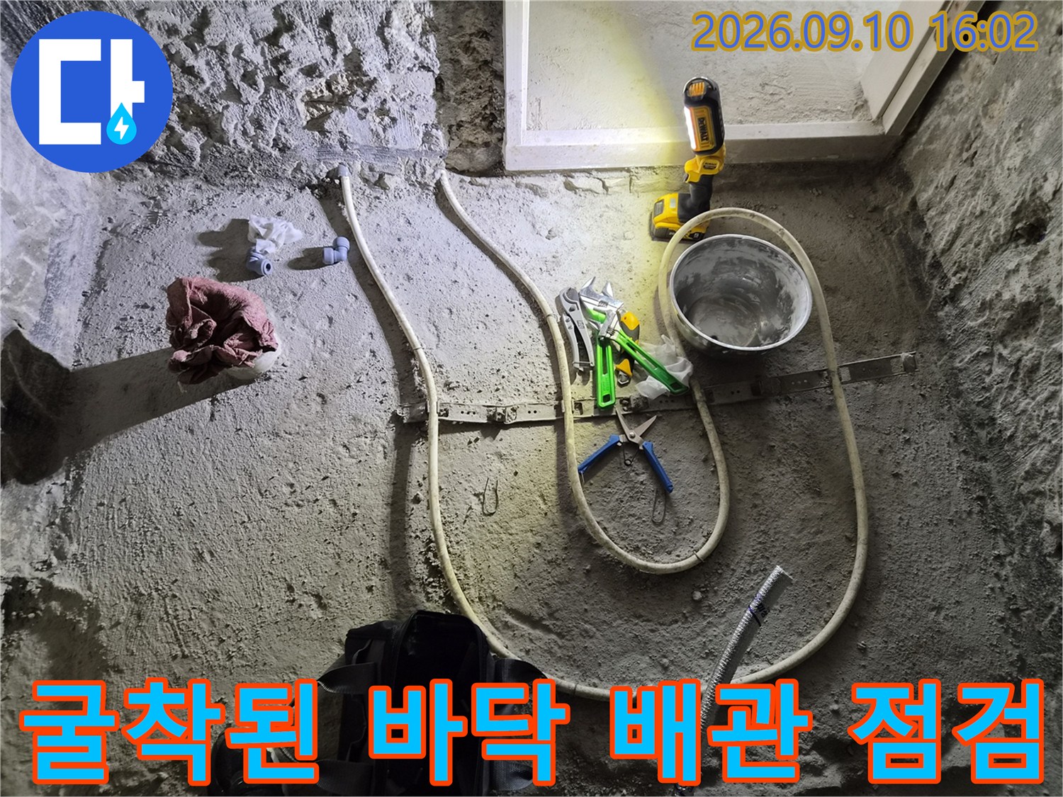 용인 처인구 삼가동-화장실 리모델링 현장의 노출된 난방 배관과 측정 도구