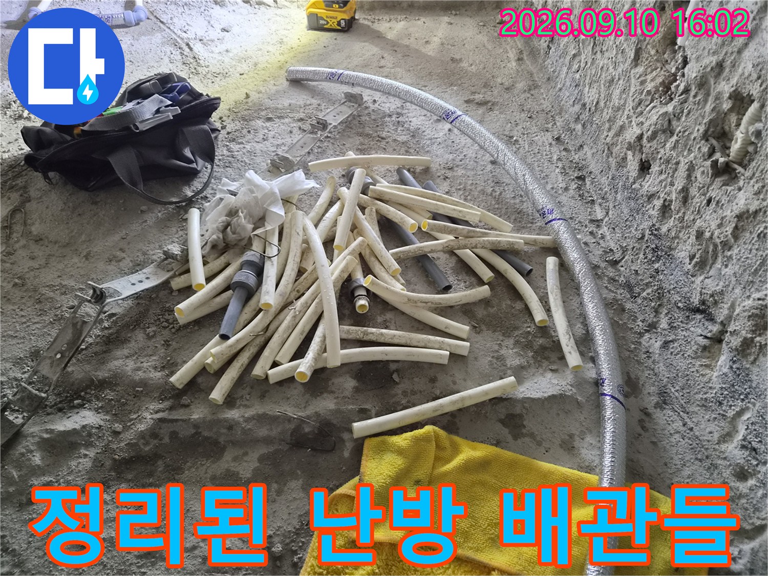 화장실 공사 현장에서-절단되어 나열된 엑셀 파이프와 작업 도구