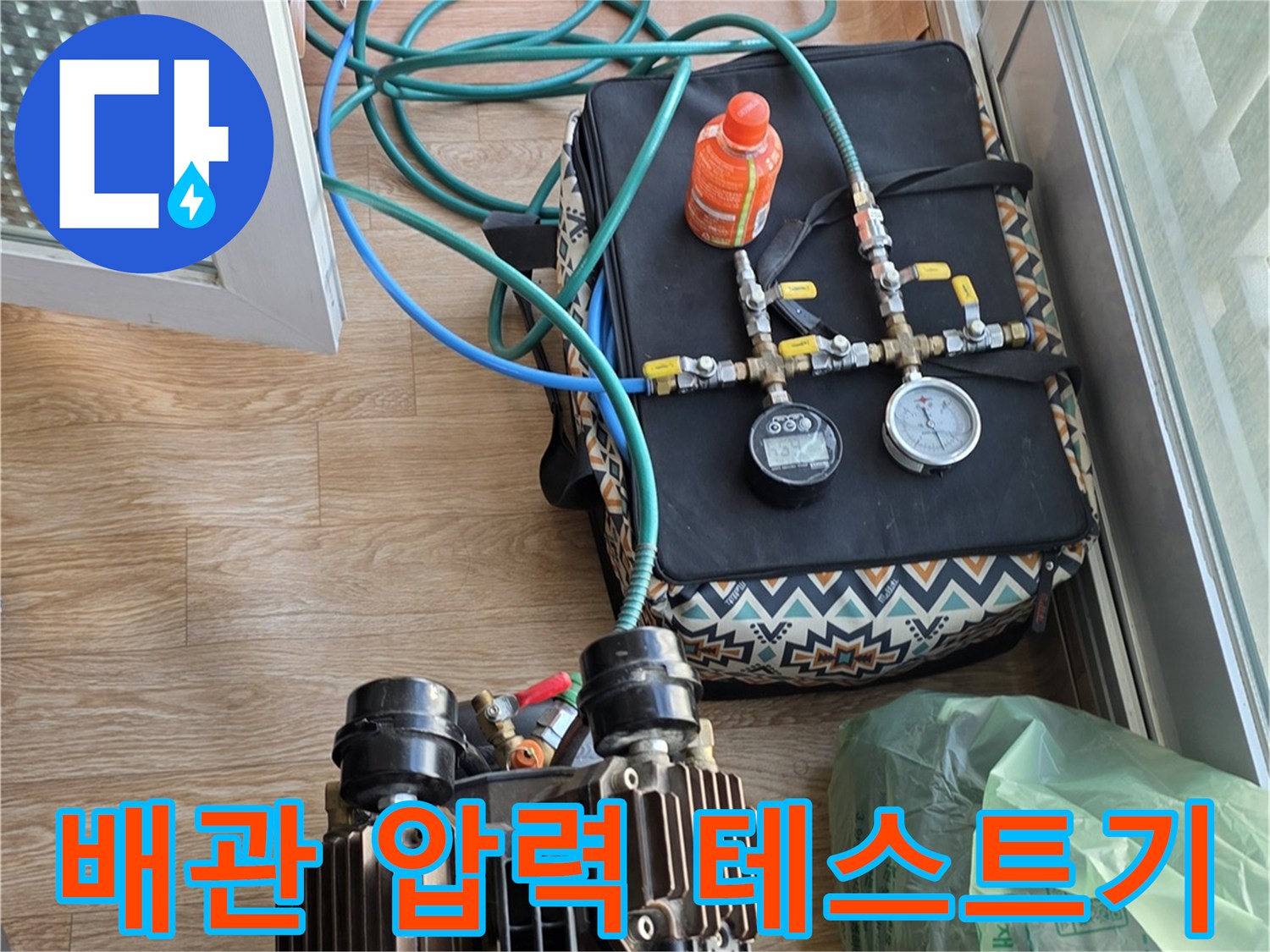 누수-지점을-찾기-위한-공기압-테스트-장비-구성
