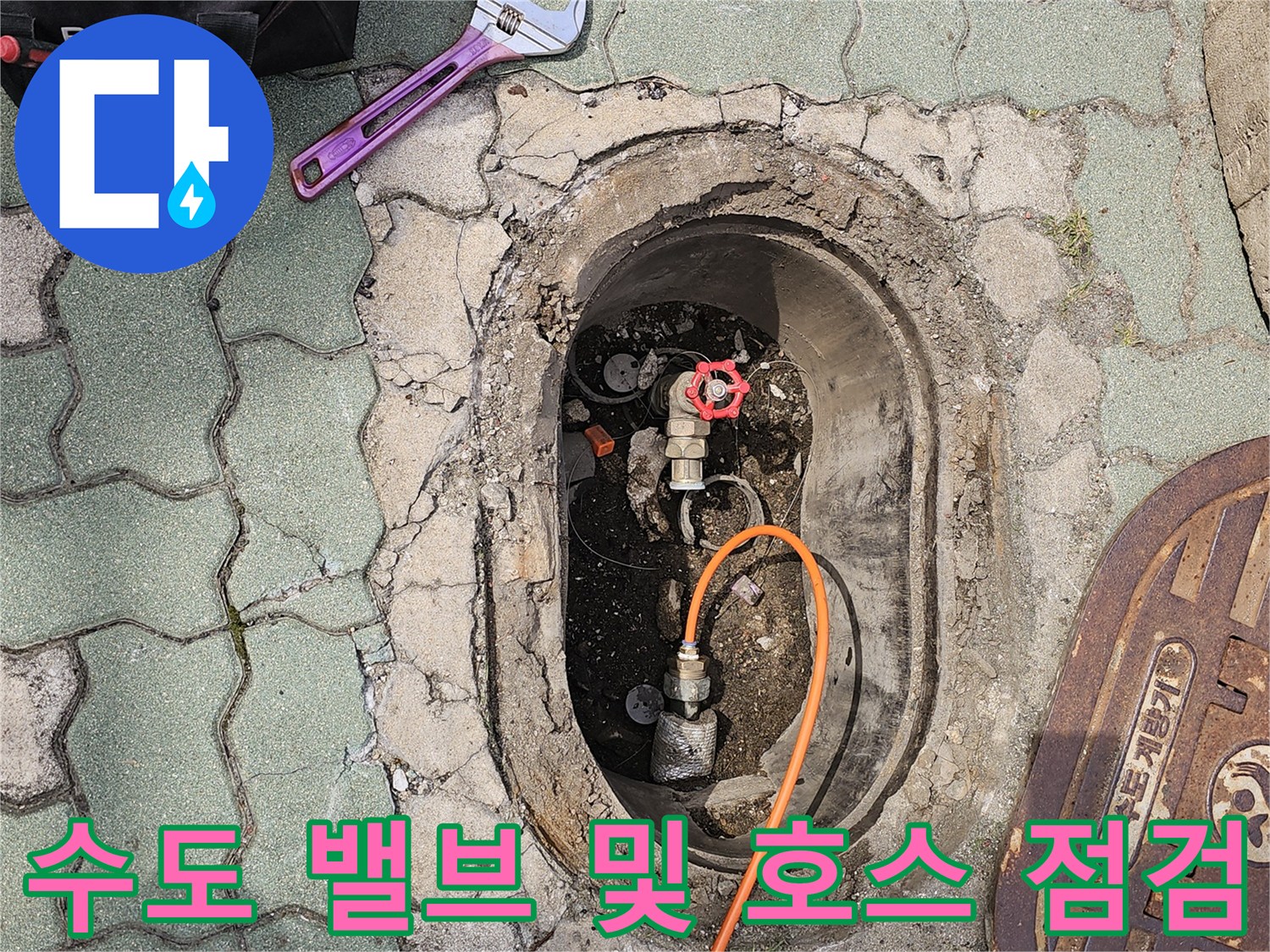 계량기함-내부-배관-및-테스트-호스-사진