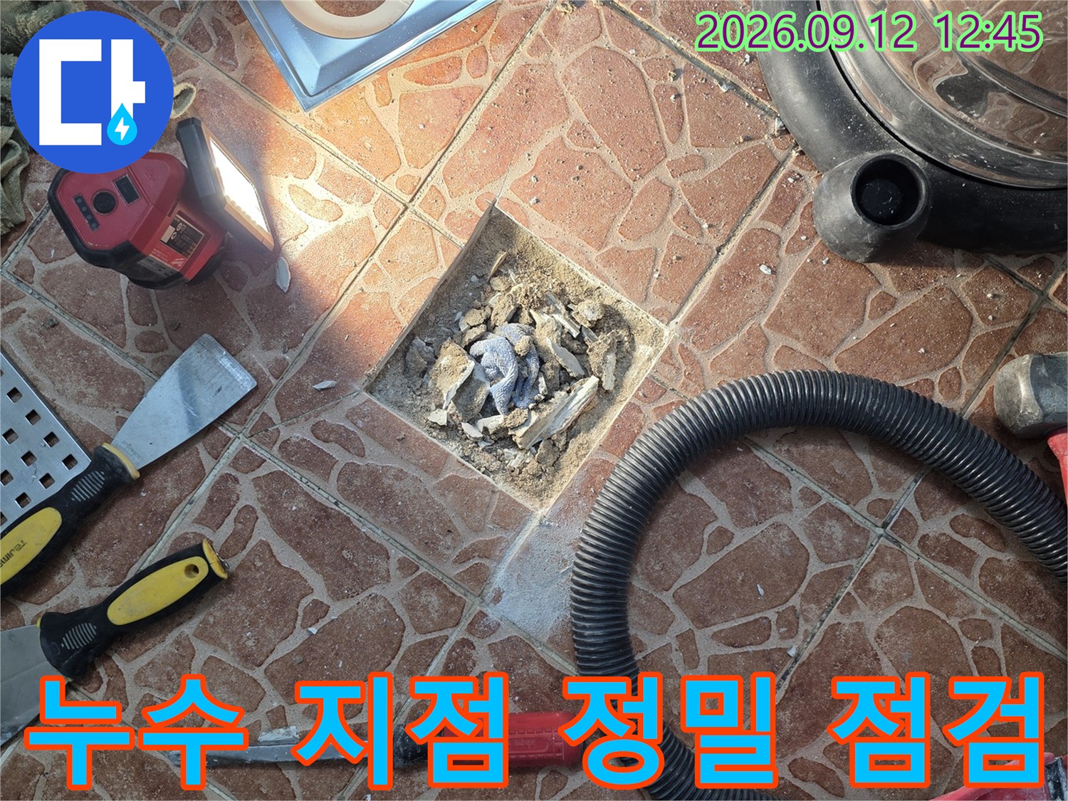 소변기 하단 배관 접합부의 누수 원인을 찾기 위해 탈거한 현장 모습