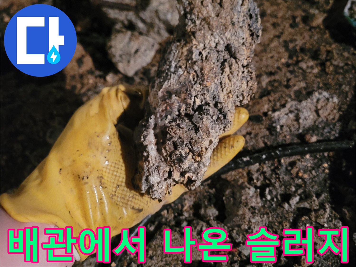 엔지니어가 손에 들고 있는 커다란 기름 슬러지 덩어리