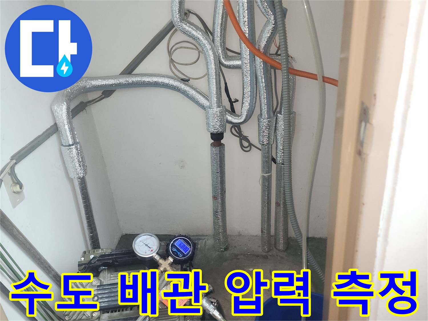 배관 연결부의-압력을 확인하는-게이지와 호스