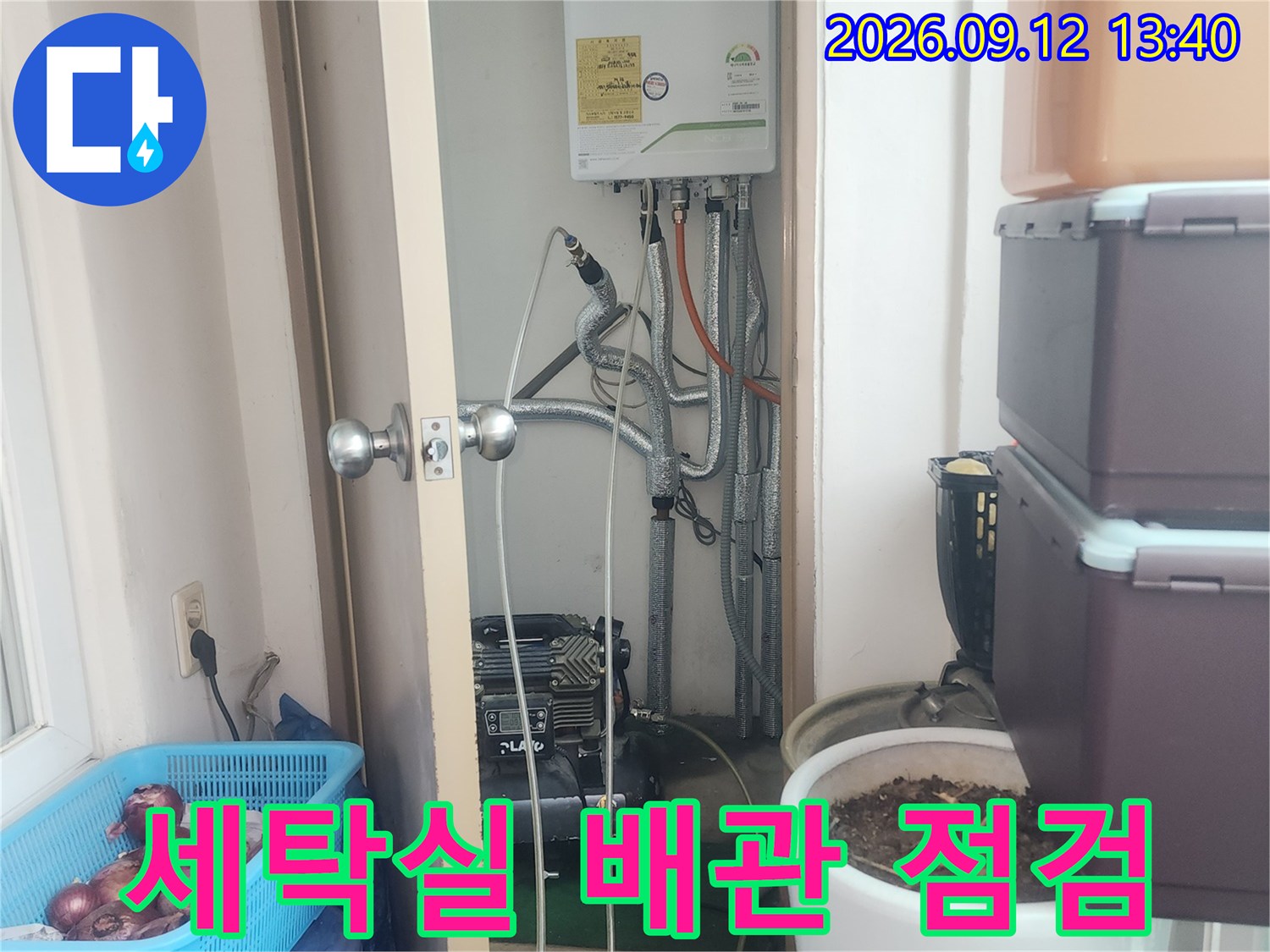 성동구 성수동 세탁실 내부의 복잡한 배관과 전기 시설물 모습