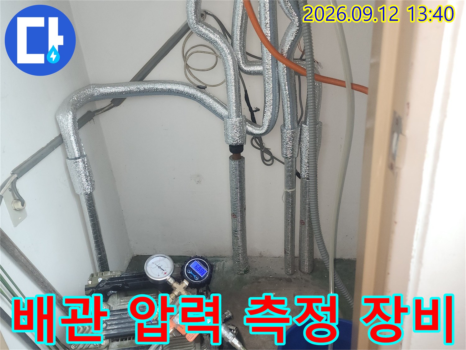 성수동 현장에서 진행 중인 배관 공압 테스트용 게이지와 호스입니다.