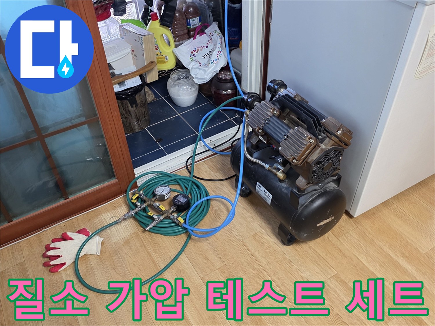 에어컨-배관의-기밀성을-확인하기-위한-질소-가압-장비-세팅