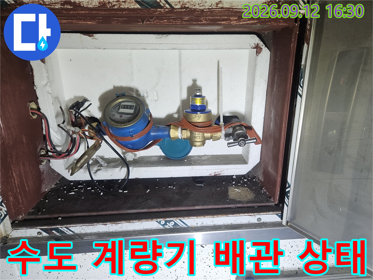 계량기 함 내부의 수도 배관 및 연결 밸브 부위 점검 사진입니다.