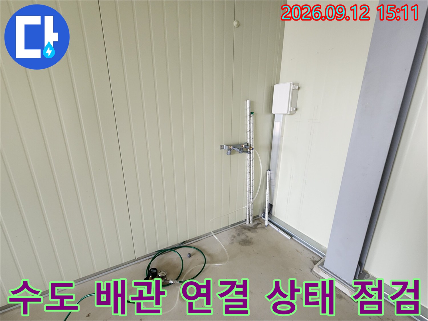 벽면 하단에 설치된-수도 밸브와 연결 배관의 노출 부위를 촬영하였습니다.