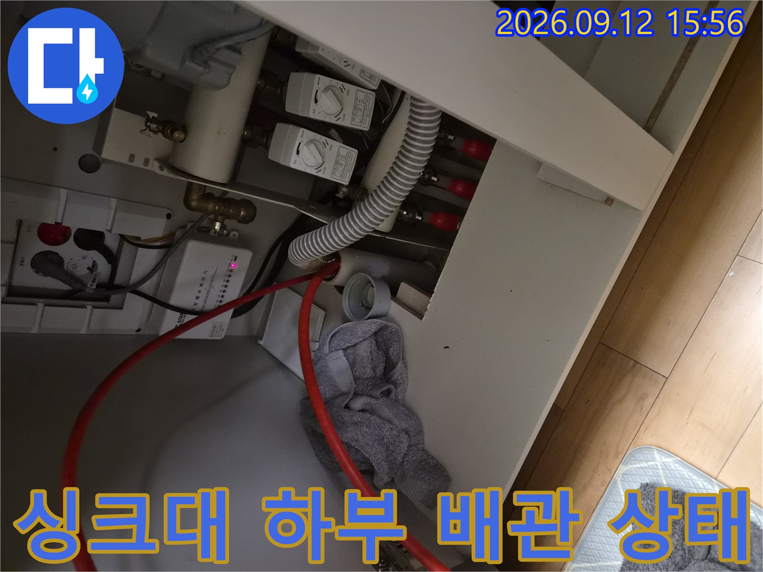 고양시 덕양구-싱크대 하부의 복잡한 배관과 호스 연결 부위 모습입니다.