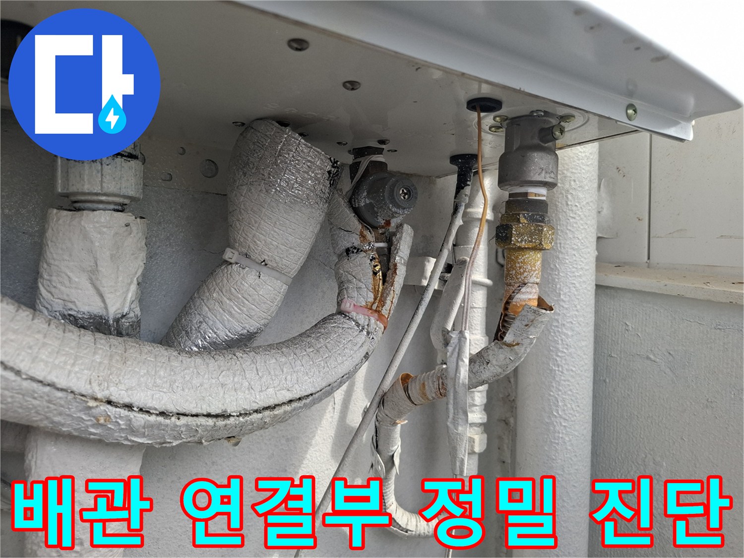 복잡하게-얽힌-배관-연결-지점을-면밀히-관찰하는-사진