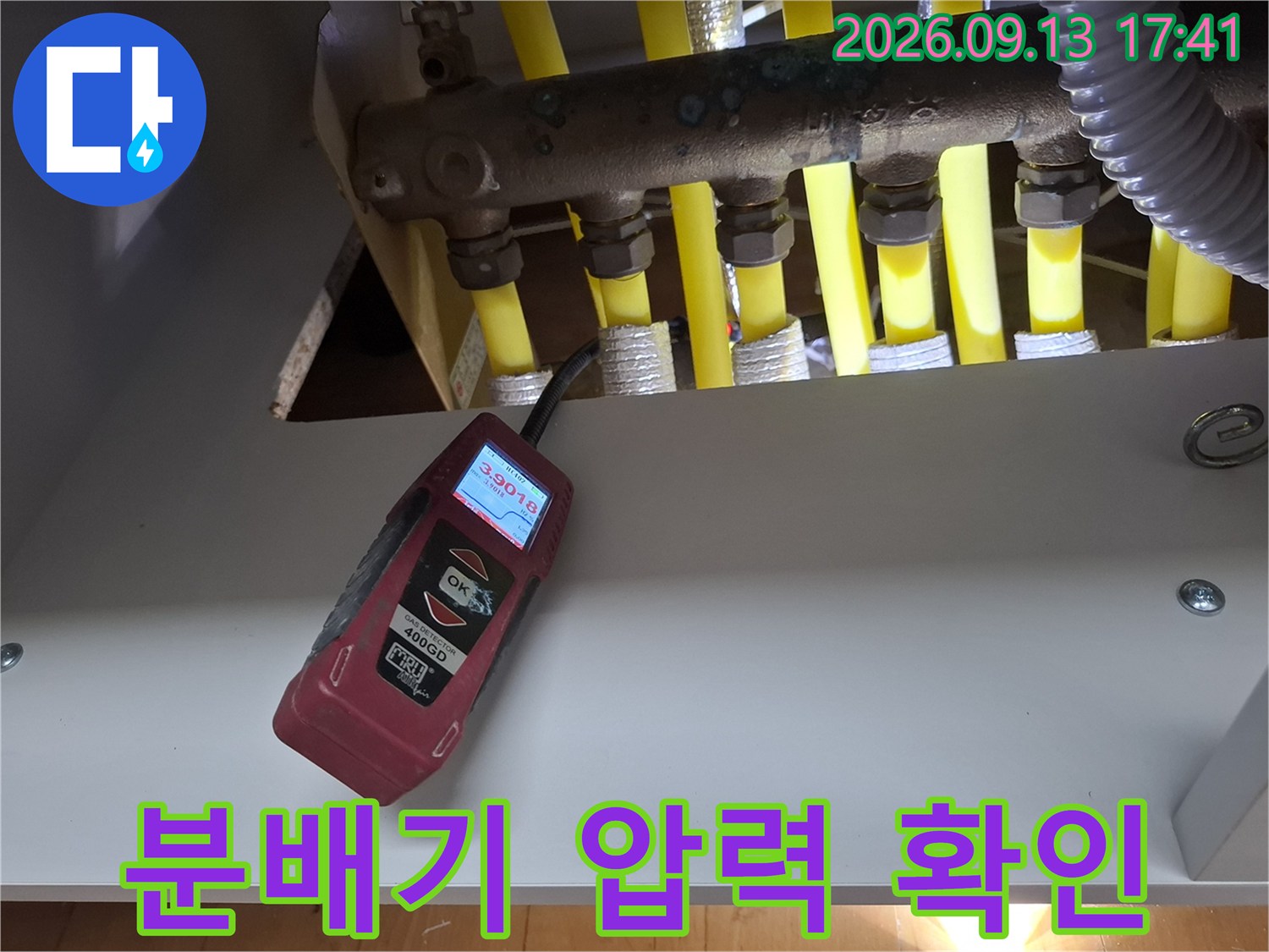 노란색 배관과 디지털 압력계가 연결된 분배기 내부 모습
