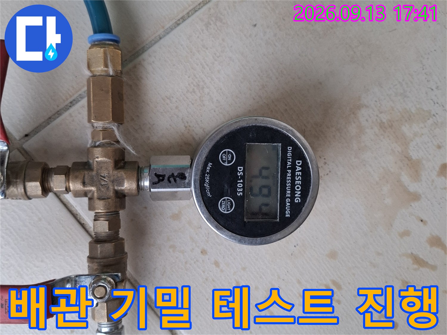 배관-연결부의-압력-유지-상태를-모니터링하는-장비-설치