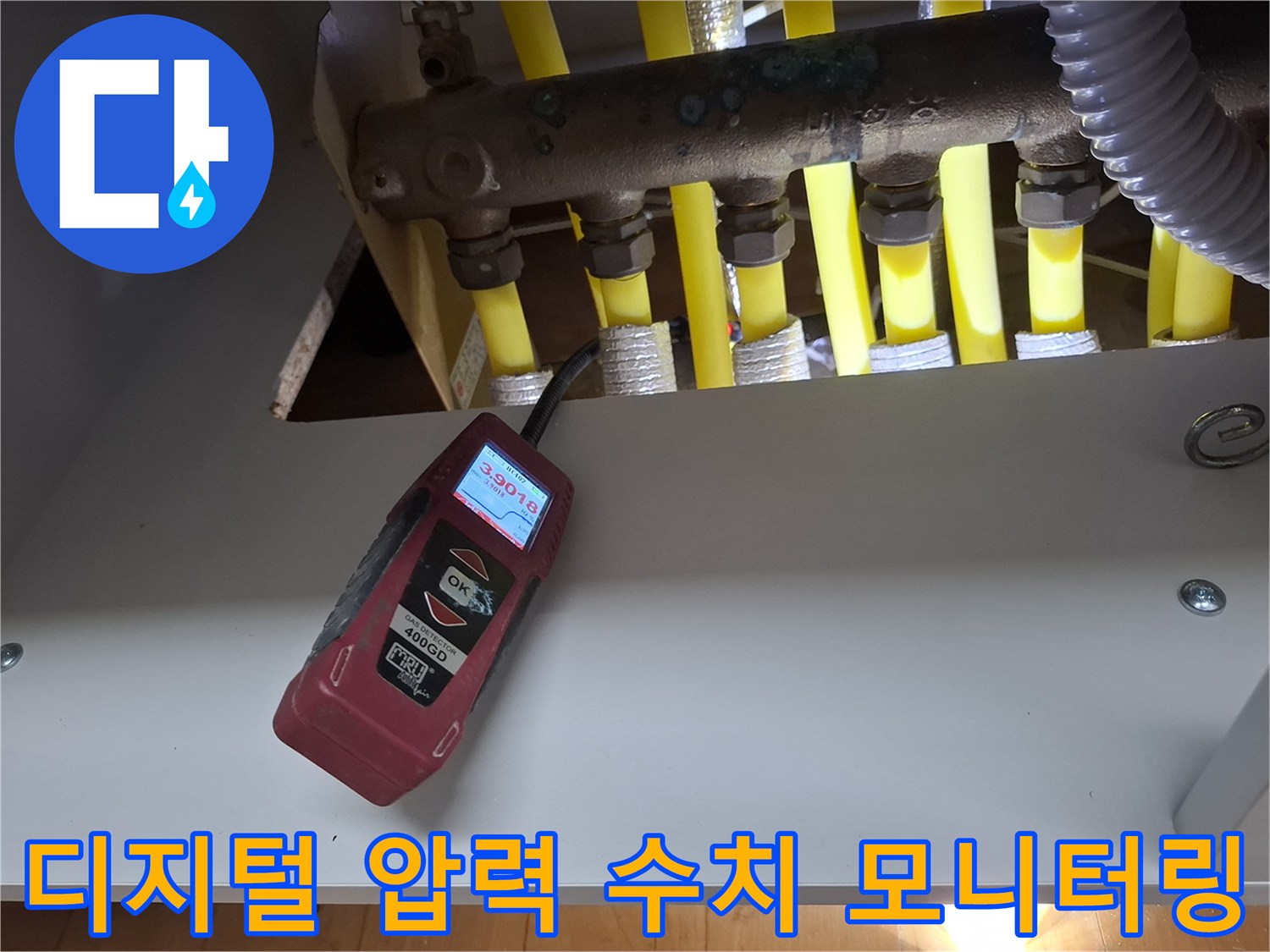 분배기 연결 배관과 숫자가 표시된 디지털 측정 장비의 근접샷