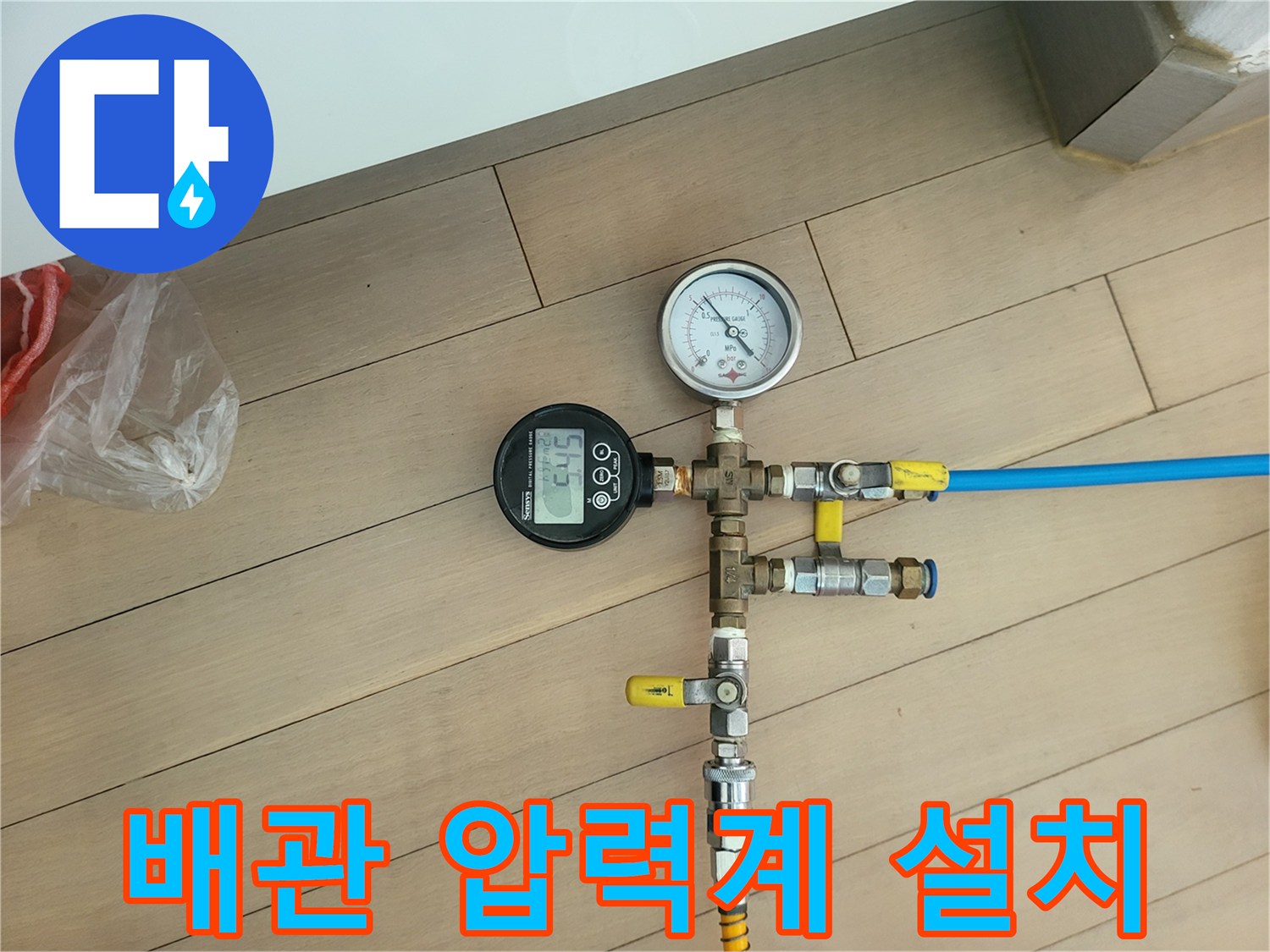 배관에 연결되어 수치를 표시하는 디지털 및 아날로그 게이지