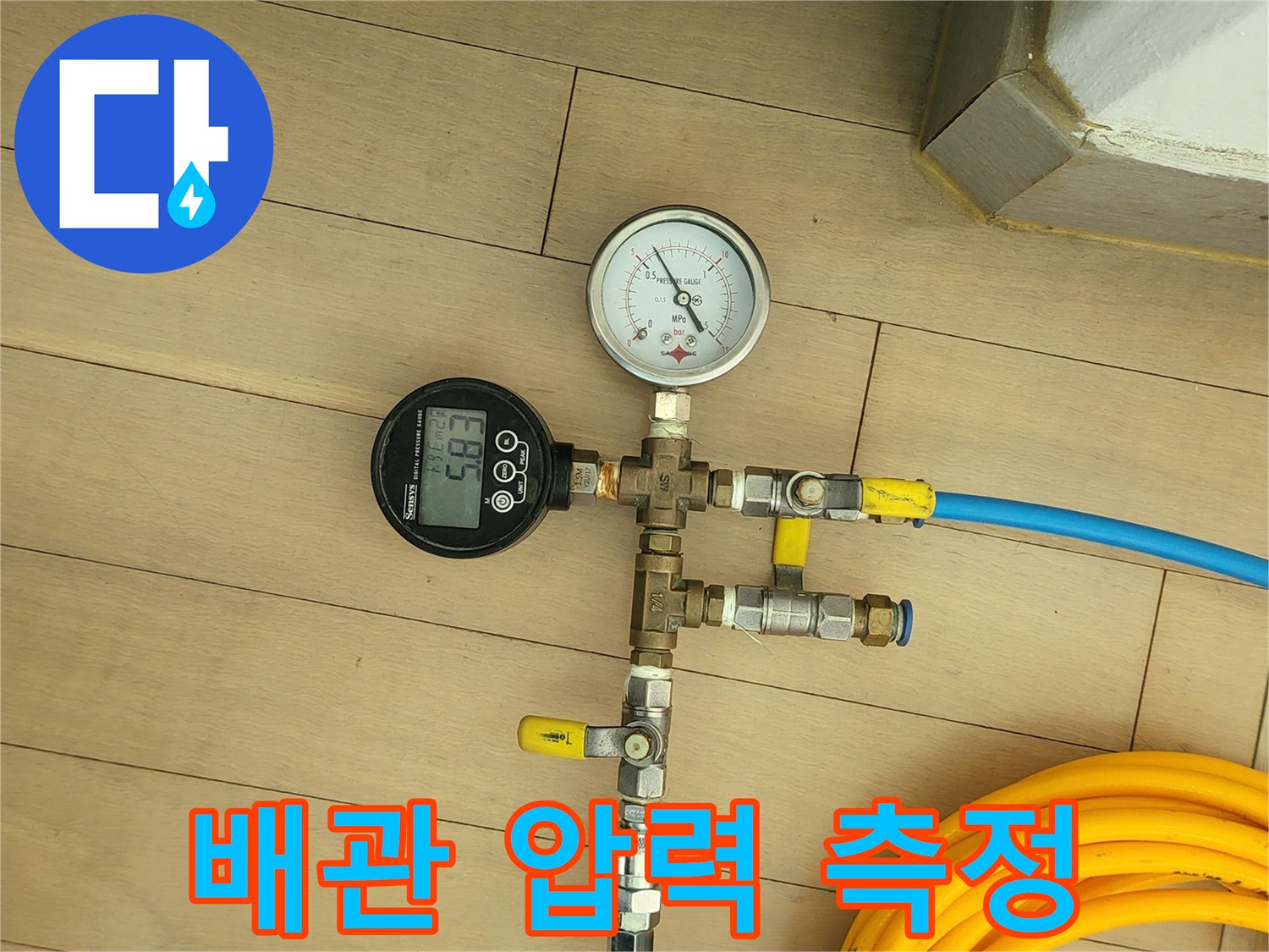 배관의-압력을 체크하는 디지털 장비 구성