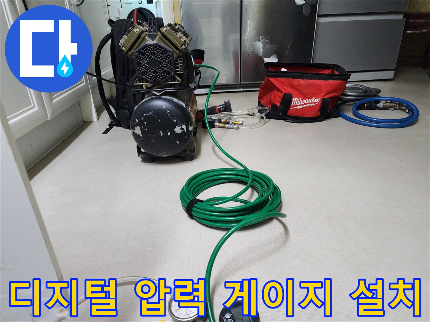 배관 검사를 위해 배치된 전문 장비와 공압 호스 세트