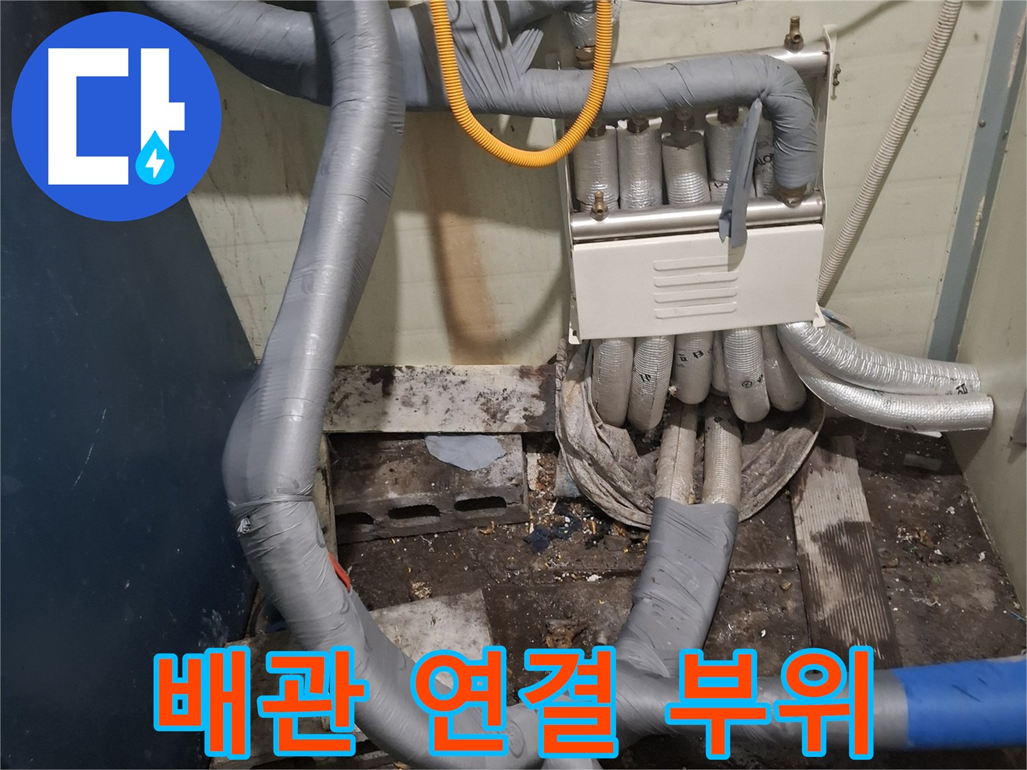보일러-하부-연결-배관-및-호스-상태