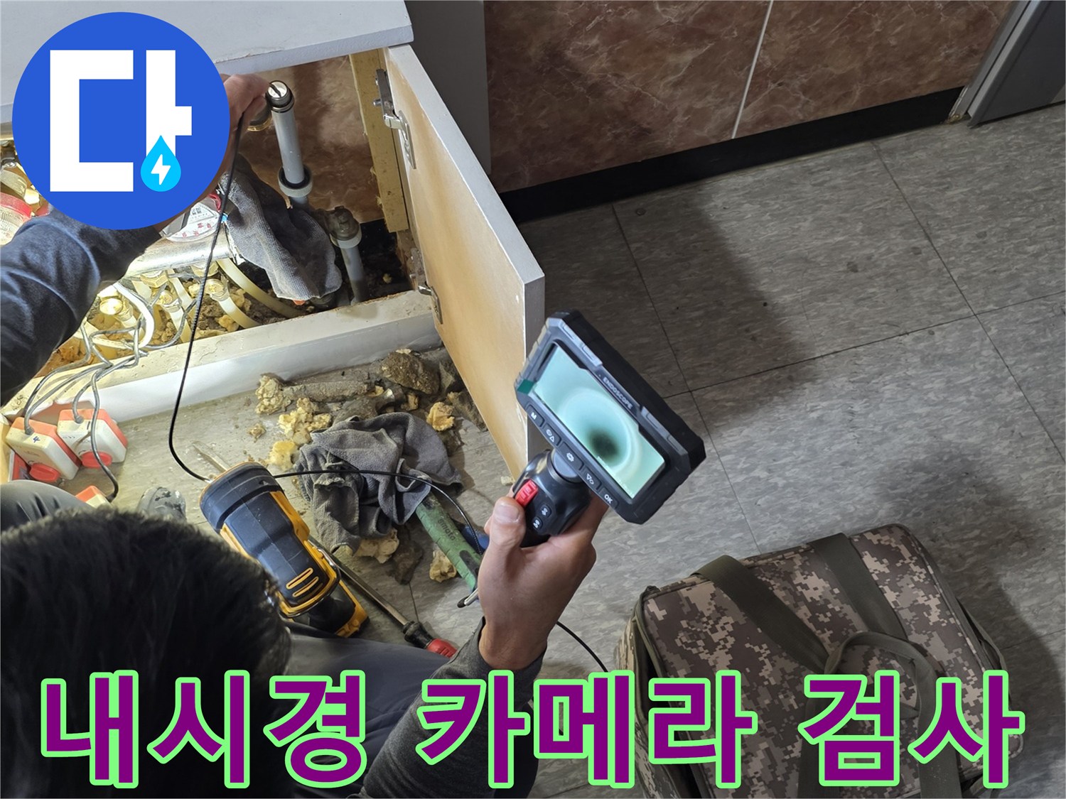 배관 내부의 이상 여부를 확인하는 내시경 모니터링