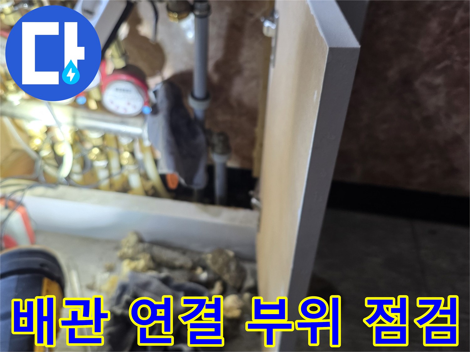 신림동 현장의 천장 내부 분배기 및 배관 상태