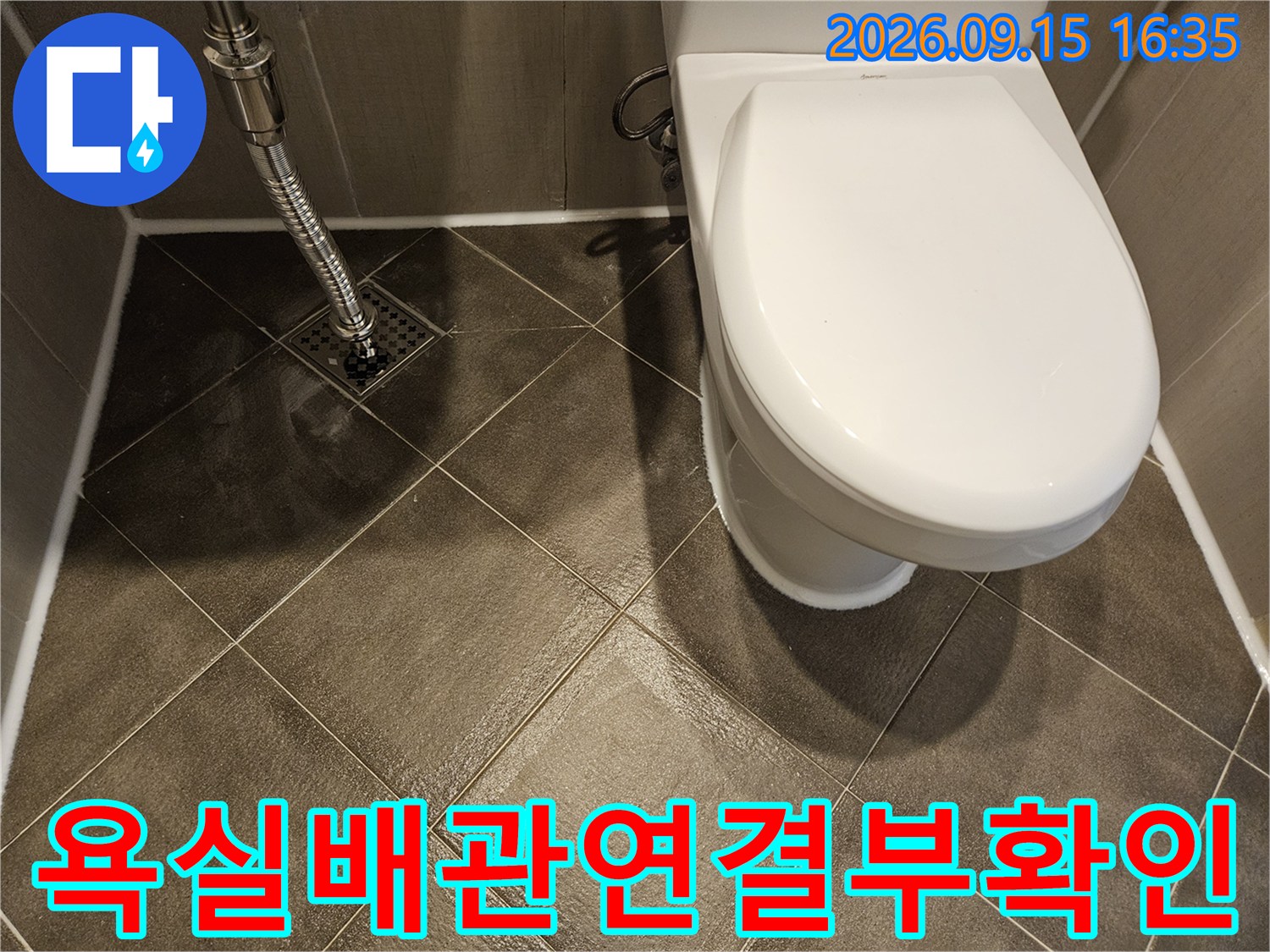 욕실-벽면-타일-사이-배관-노출-부위