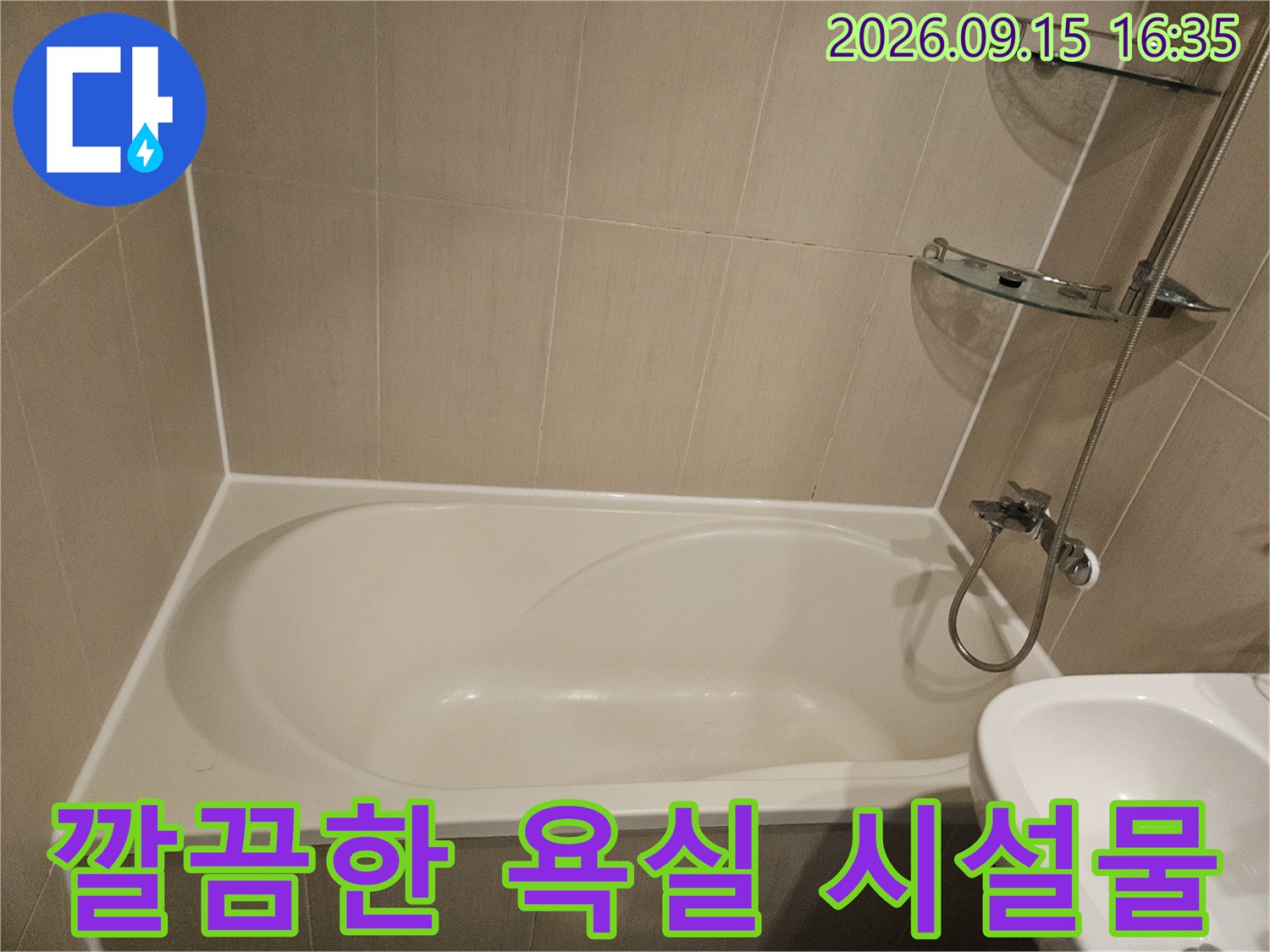 화이트-톤의-욕실-욕조와-세면대-모습