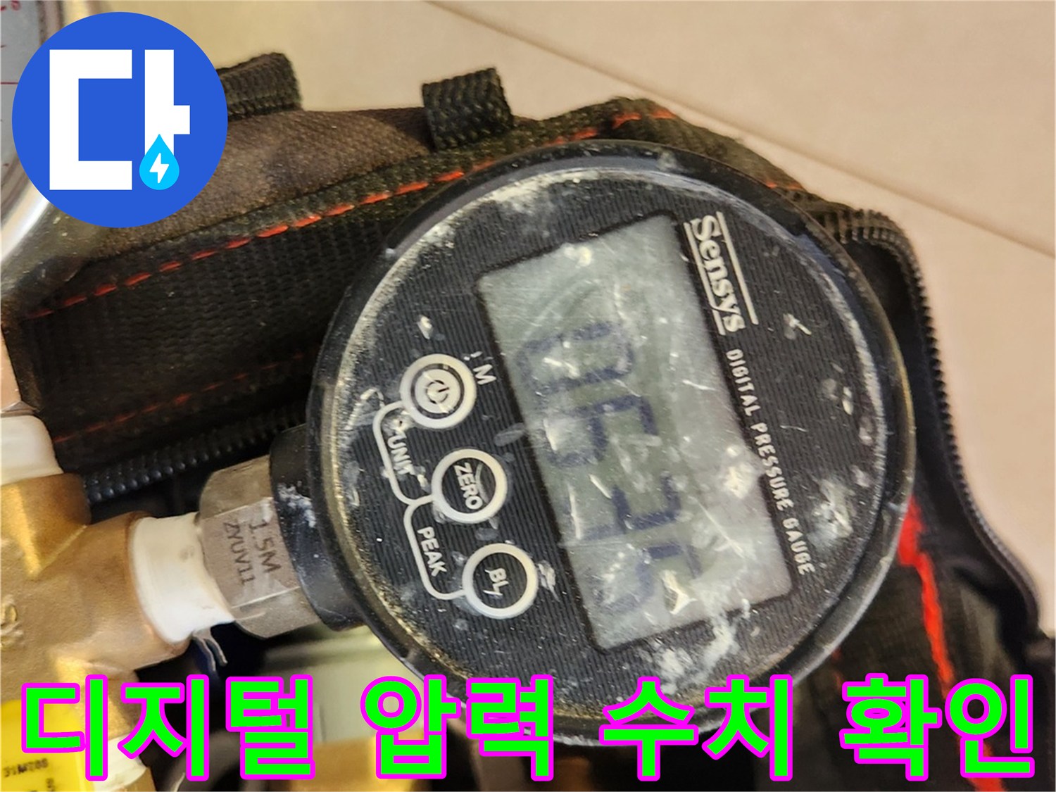 정밀한-측정을-위해-사용되는-디지털-압력-게이지