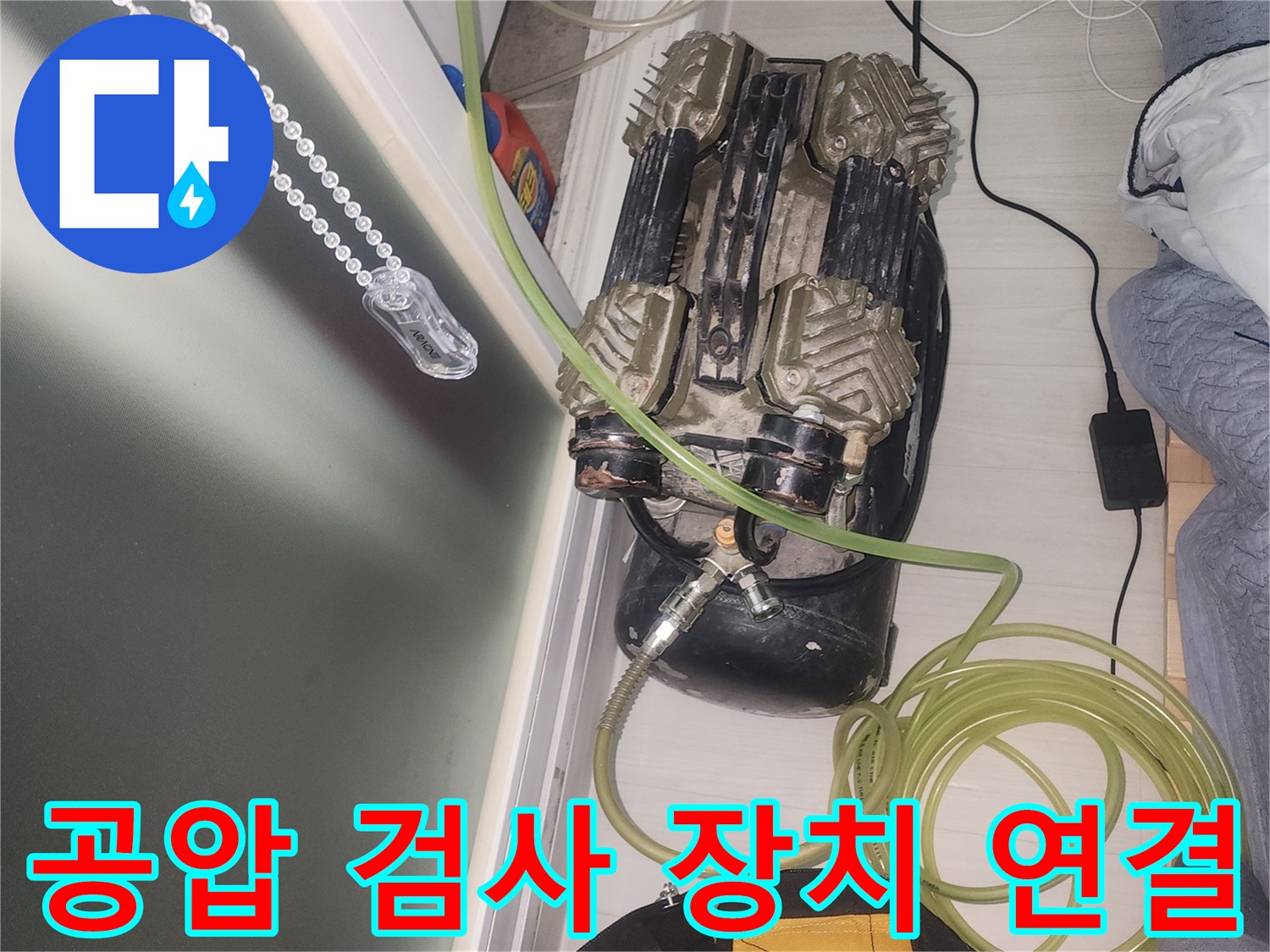 배관 압력을 측정하기 위해 설치된 공압 테스트 기기