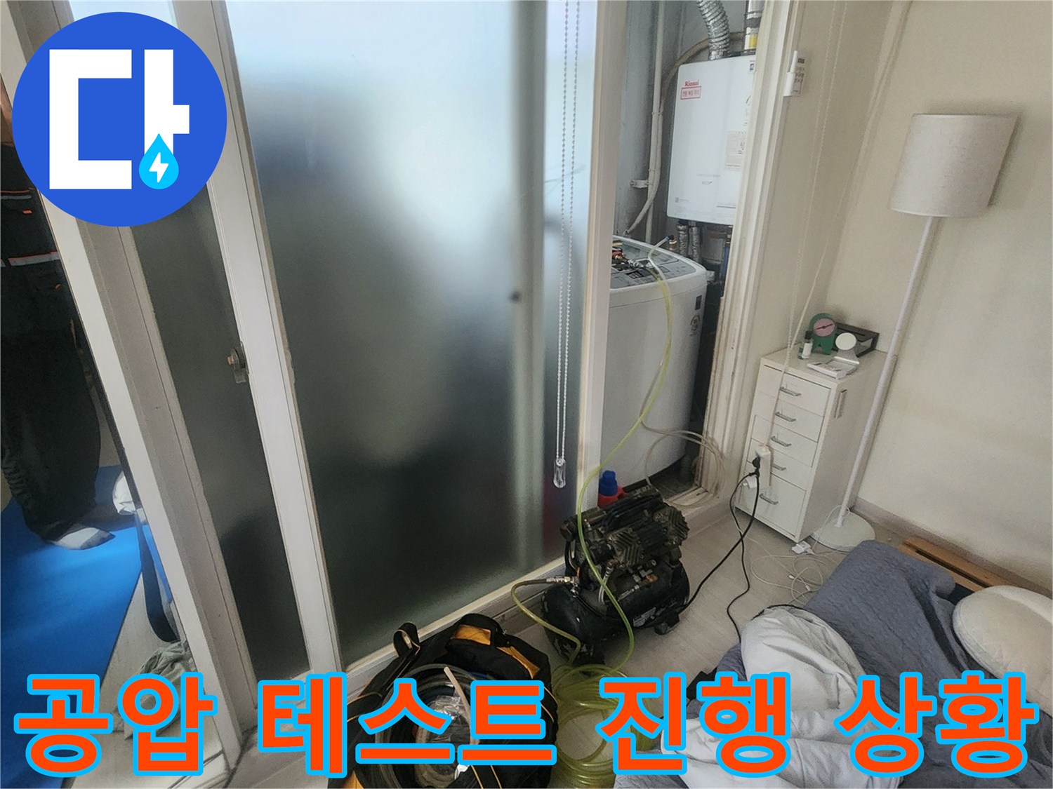 배관에 연결된 공압 장비와 주변 배관 구조물들이 보이는 모습입니다.