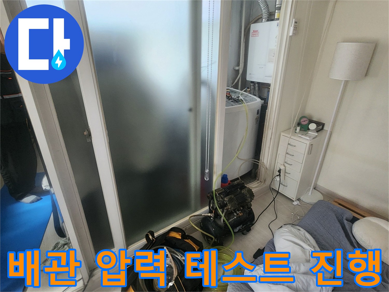 배관의 기밀성을 확인하기 위해 가압 중인 공압 장비 모습
