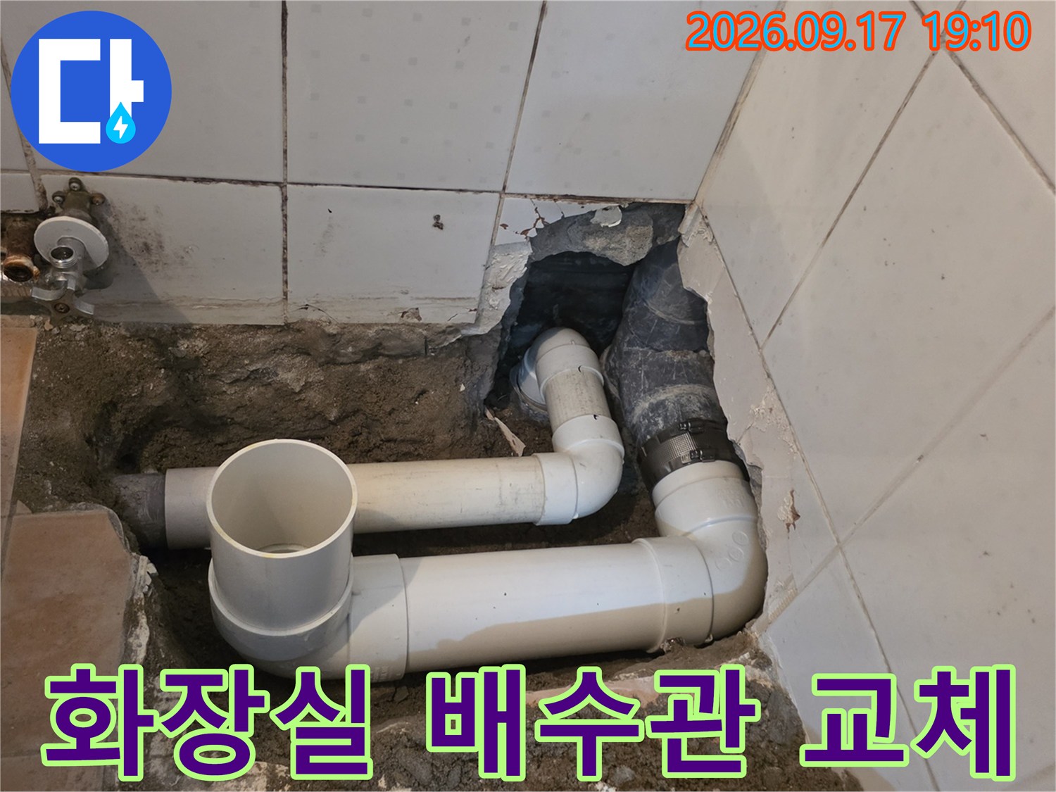 굴착된 타일 아래에 설치된 흰색 PVC 배수 파이프입니다.