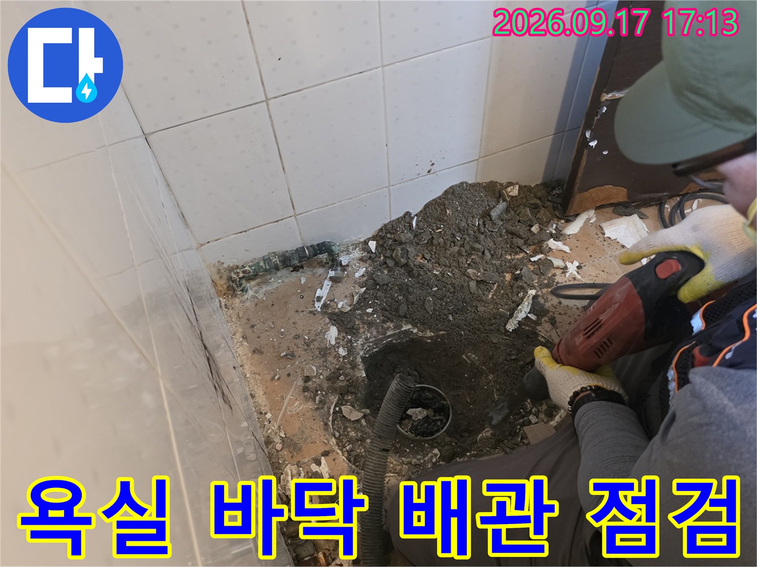 굴착된-화장실-바닥-내부의-노후된-배수관-상태