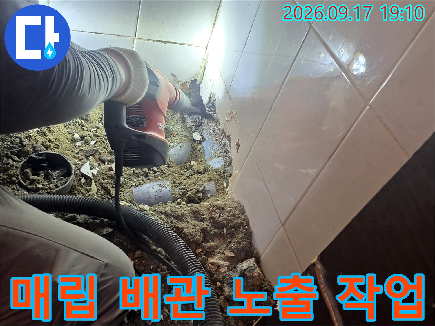 바닥 굴착을 통해 드러난 하수 배관과 주변 작업 환경의 모습입니다.