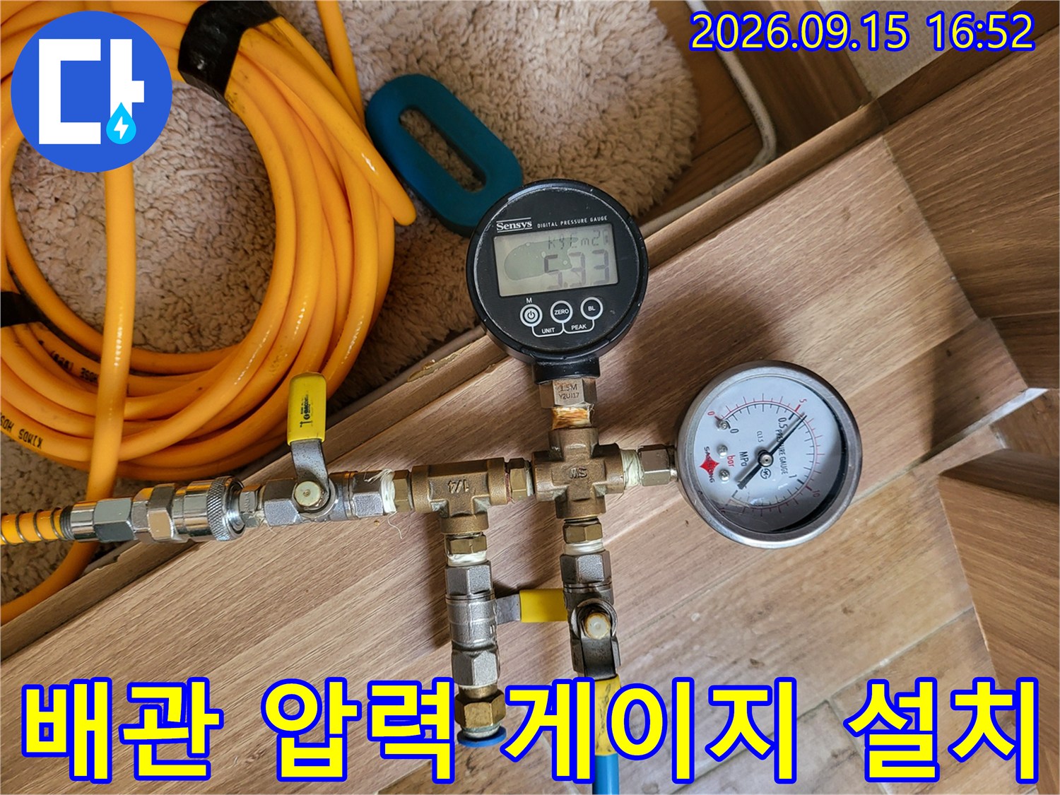 배관-내부의-압력을-측정하는-디지털-및-아날로그-게이지