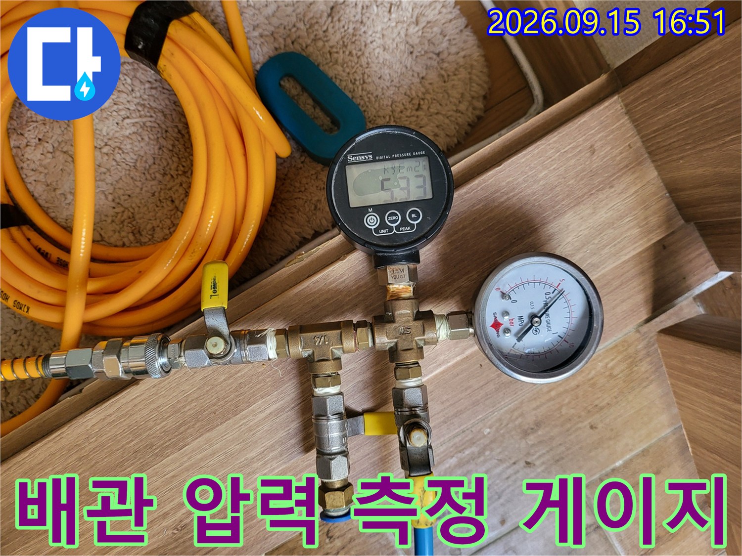 배관의 압력을 실시간으로 보여주는 디지털 장비입니다.