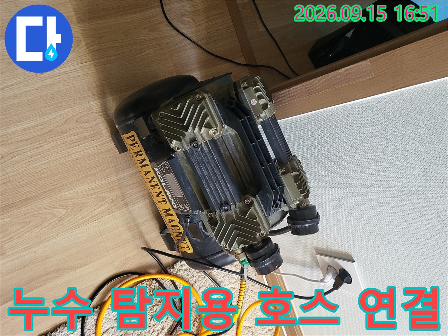 벽면 누수 확인을 위해 배관에 연결된 노란색 압력 호스