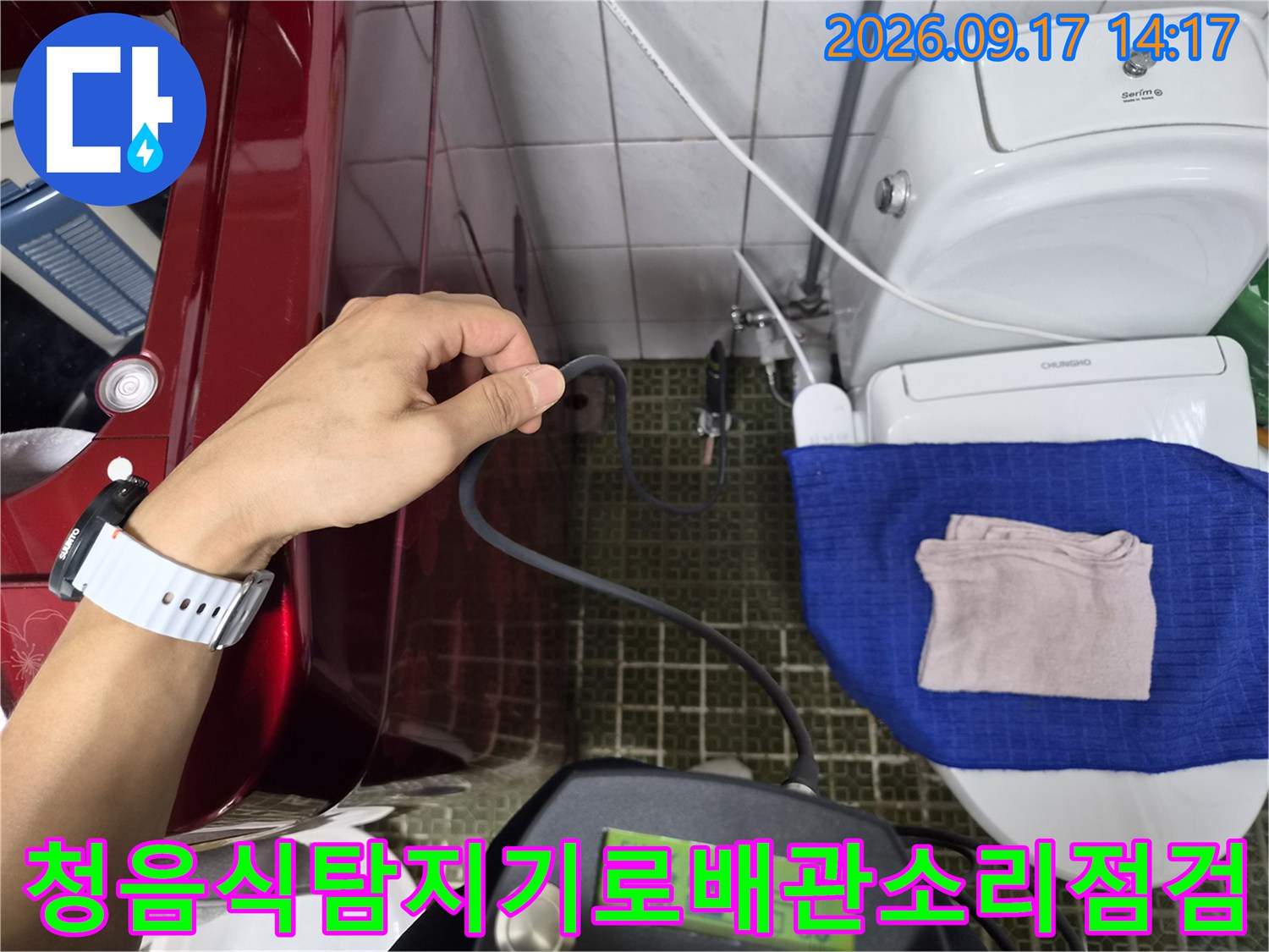 변기-주변의-배관-연결-부위를-청음기로-조사하는-엔지니어