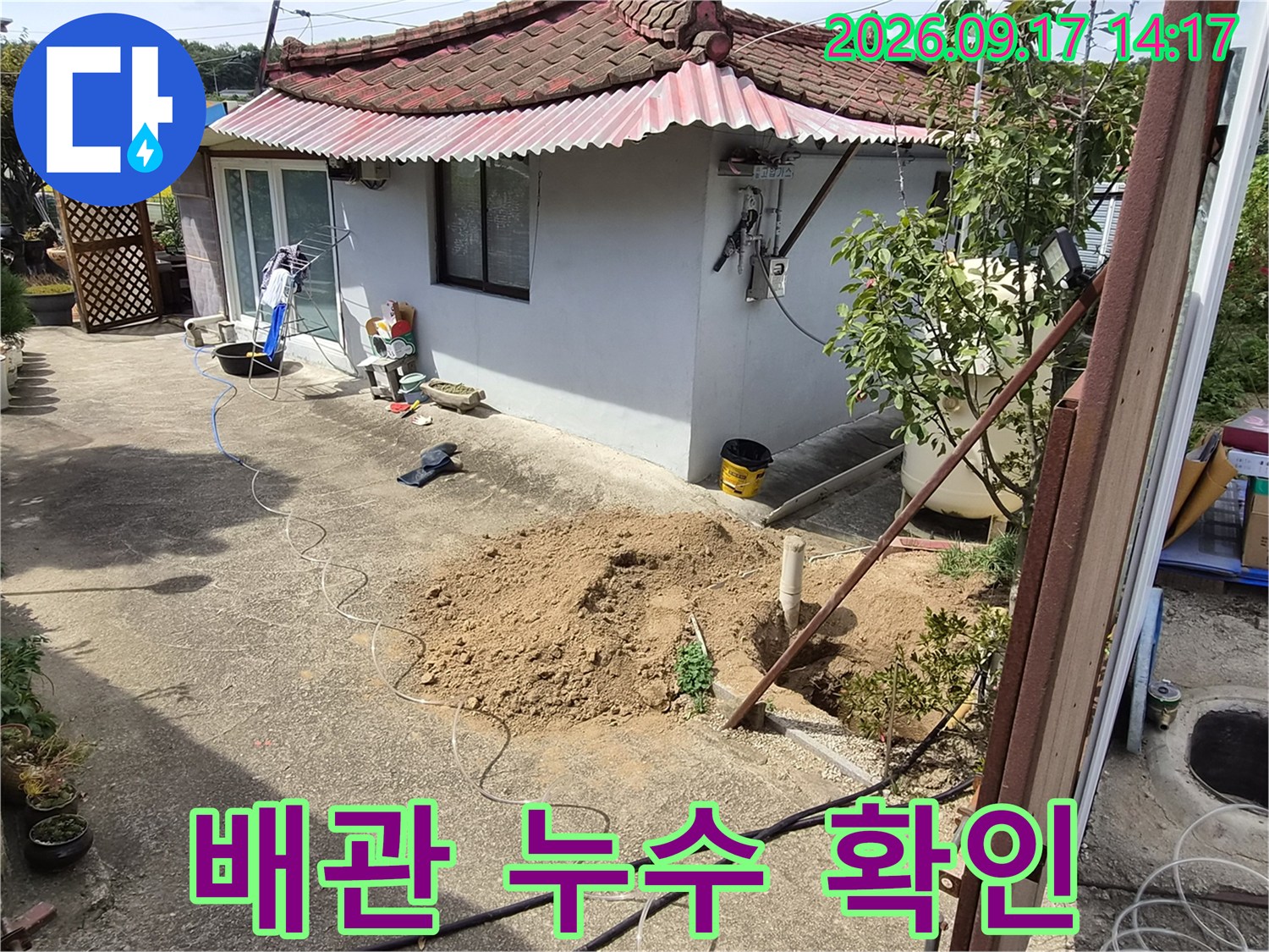 양주시 도하리 현장의 굴착된 배관 주변 토사