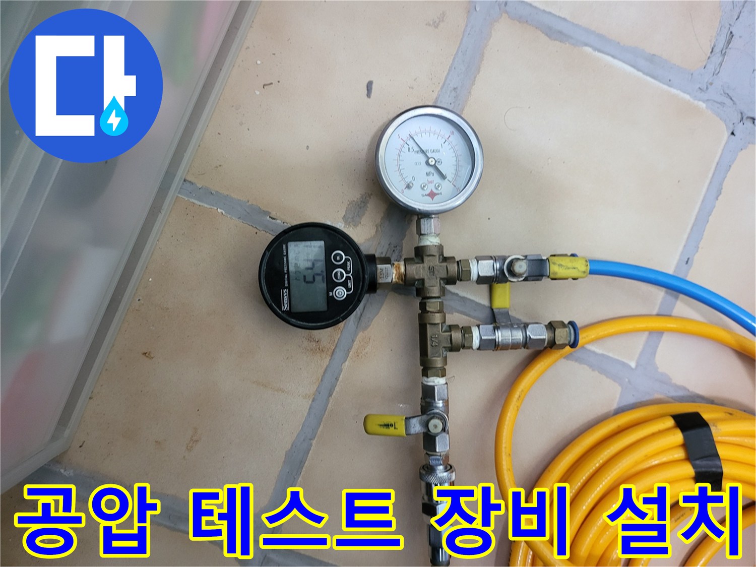 배관 연결 부위에 설치된 압력 측정 장치-정밀한 누수 탐지 과정