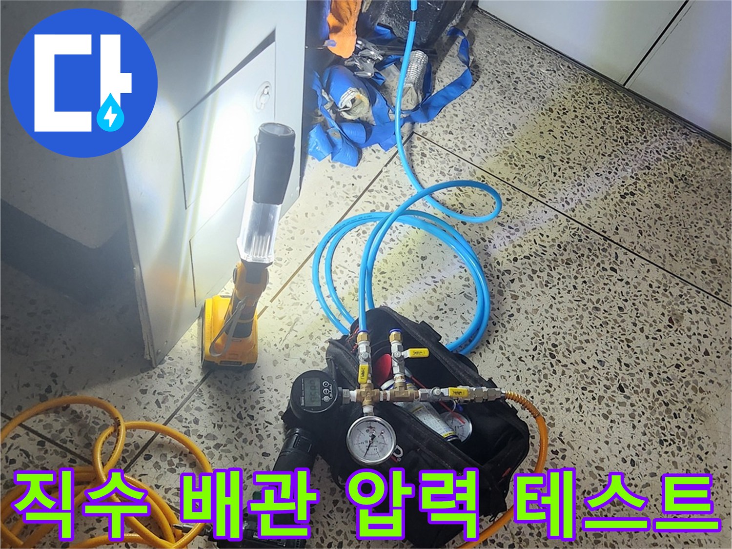 배관에 연결된 압력 게이지와 검사용 호스 상세 사진