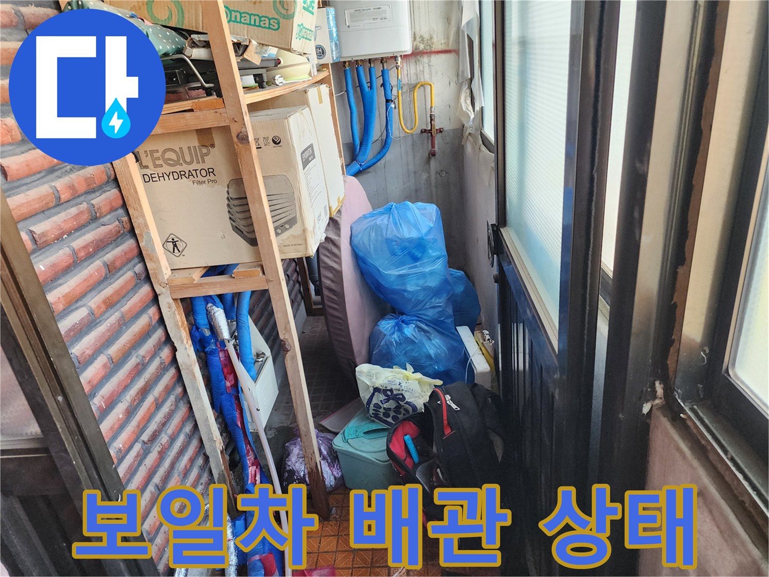 파란색 테이핑된-보일러실 내부의 복잡한 배관 구조