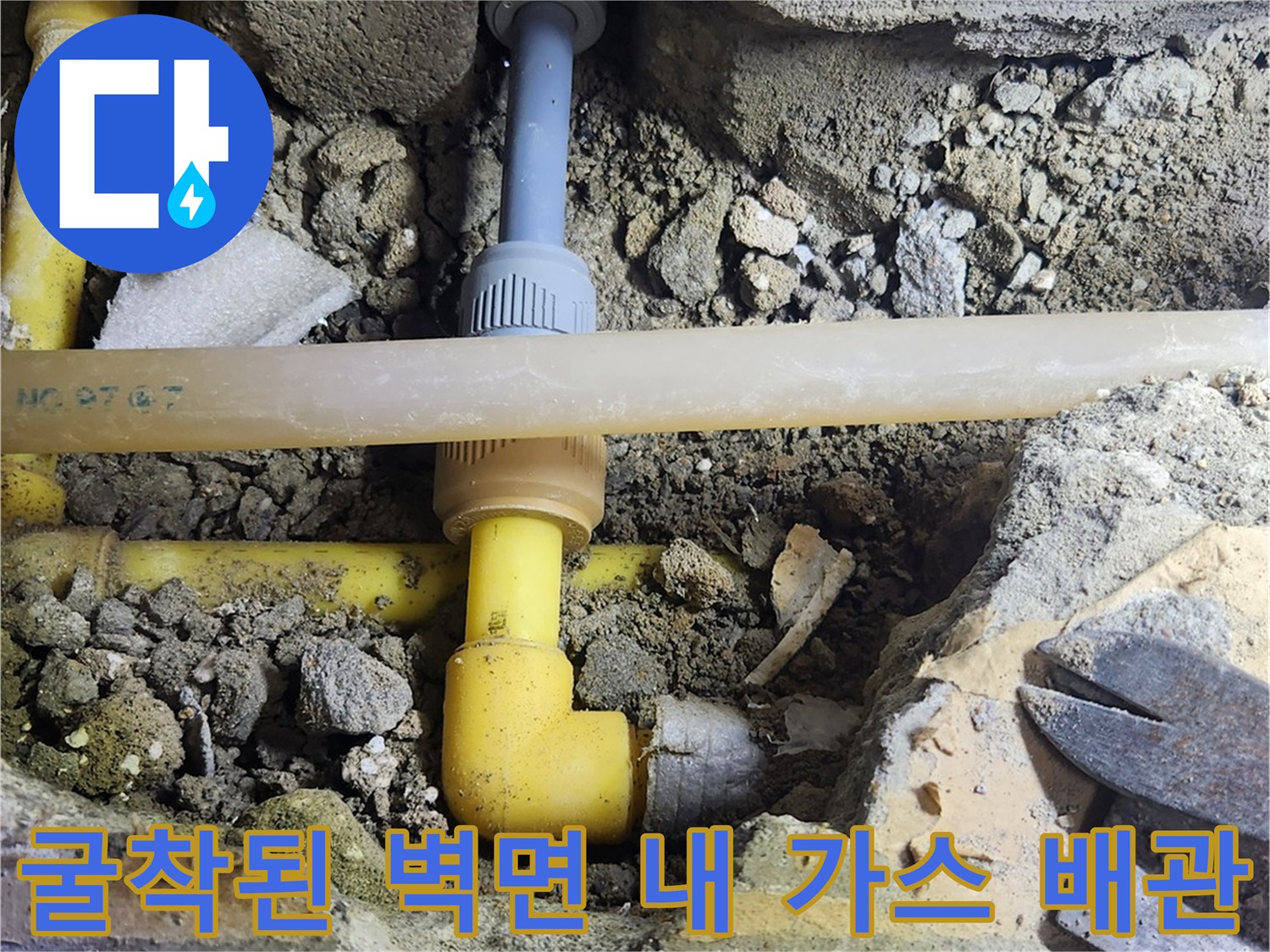 사우동 현장의-파손된 가스 배관과 굴착 부위 상세 사진